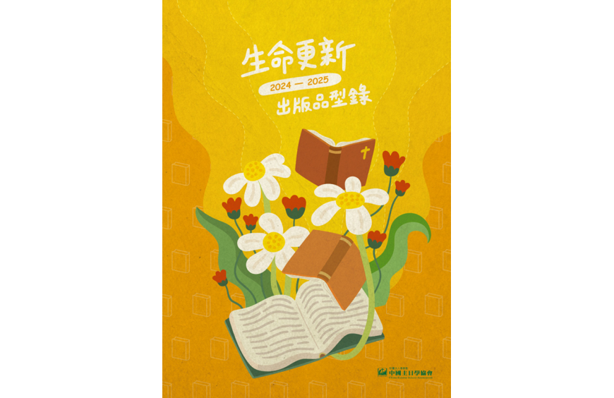<b>|中主活動</b>
